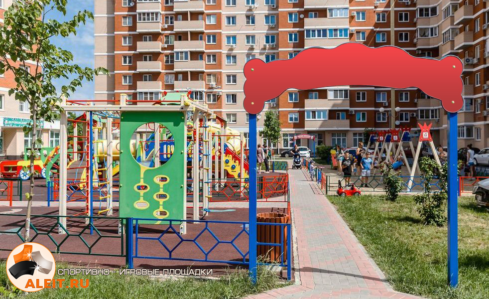Оборудование для детских спортивных и игровых площадок «Aleit-42» • Кузбасс