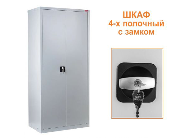 Металлический шкаф для инвентаря в Кузбассе фото 1