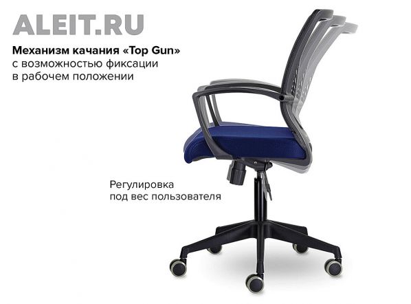 Кресло для офиса персонала 309 «Aleit-42» • Кузбасс с эргономичной спинкой и боковой поддержкой фото 7