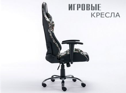 Кресло для геймера, компьютерное в в Новокузнецке игровое 140 Хаки Aleit-42.ru