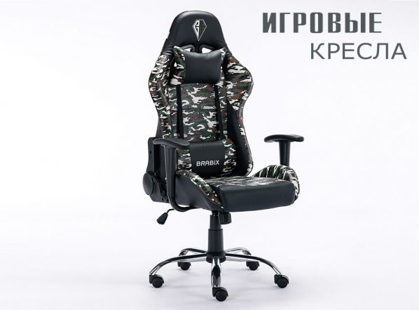 Кресло для геймера, компьютерное в в Новокузнецке игровое 140 Хаки Aleit-42.ru фото 1